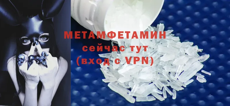 Первитин Methamphetamine  MEGA ссылка  Оха 